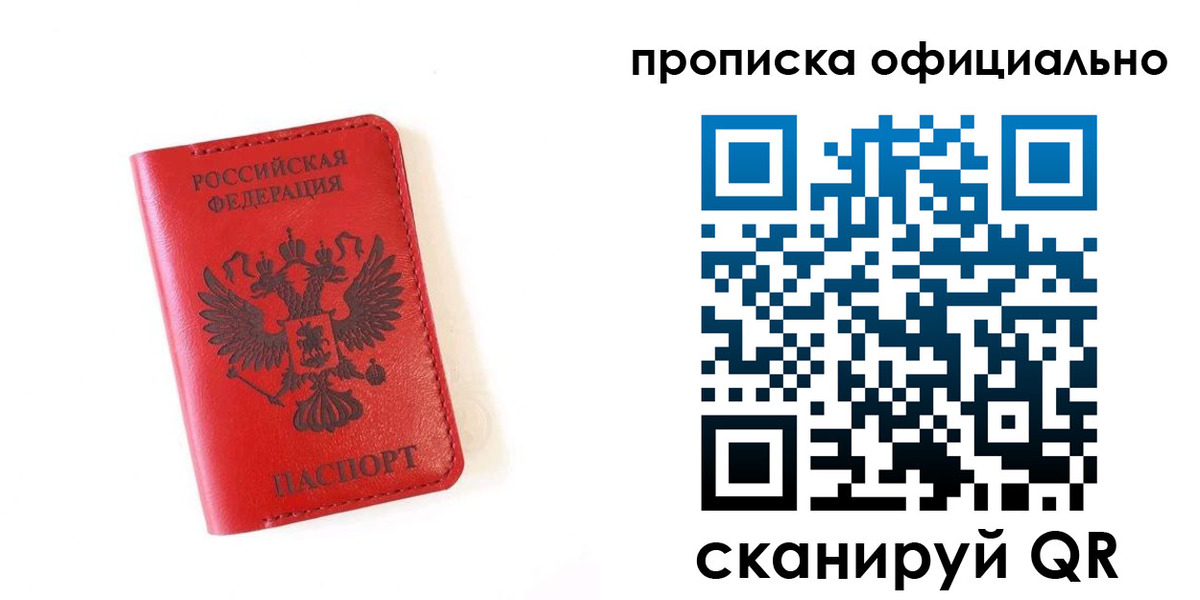 прописка для школы в Кудымкаре