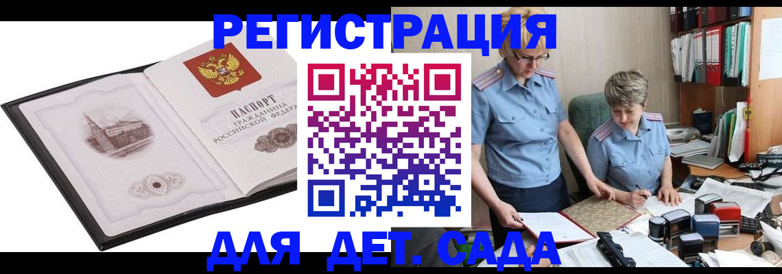 прописка гарантия в Кудымкаре