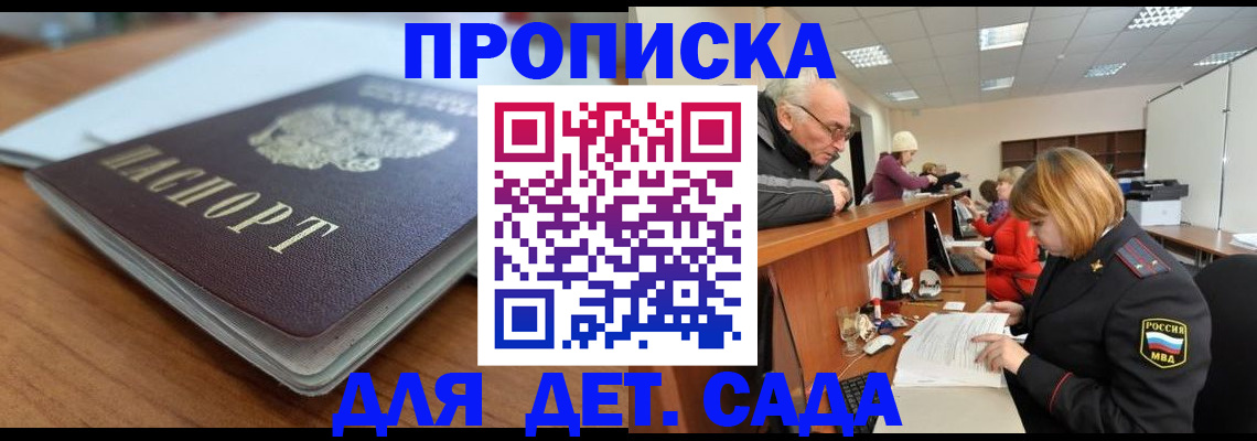 прописка штамп в Кудымкаре