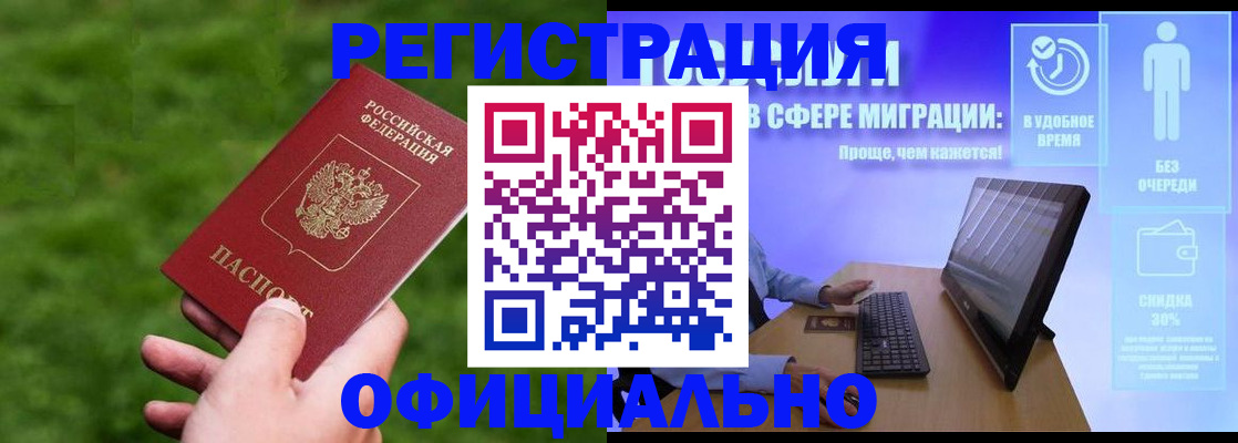 прописка регистрация в Кудымкаре