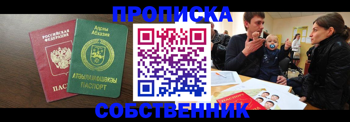 временная регистрация недорого в Кудымкаре