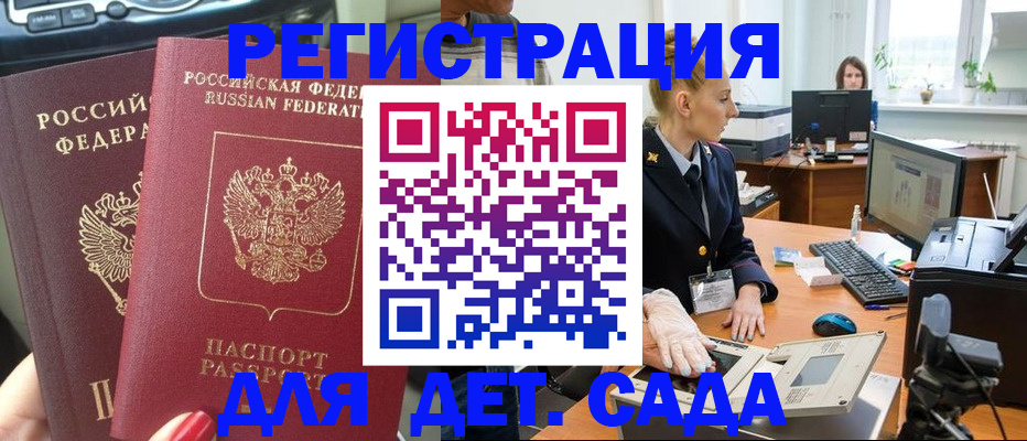 прописка для работы в Кудымкаре